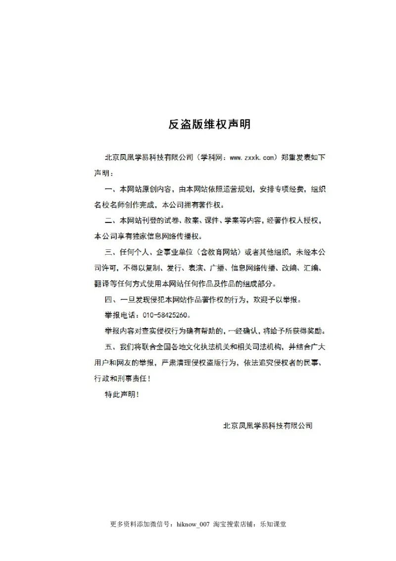 第八章机械能守恒定律（基础过关）-高一物理章末培优与单元双优测评卷（新教材人教版必修第二册）（解析版）_E015高中全科试卷_物理试题_必修2_1.单元测试_3.单元测试（第三套）