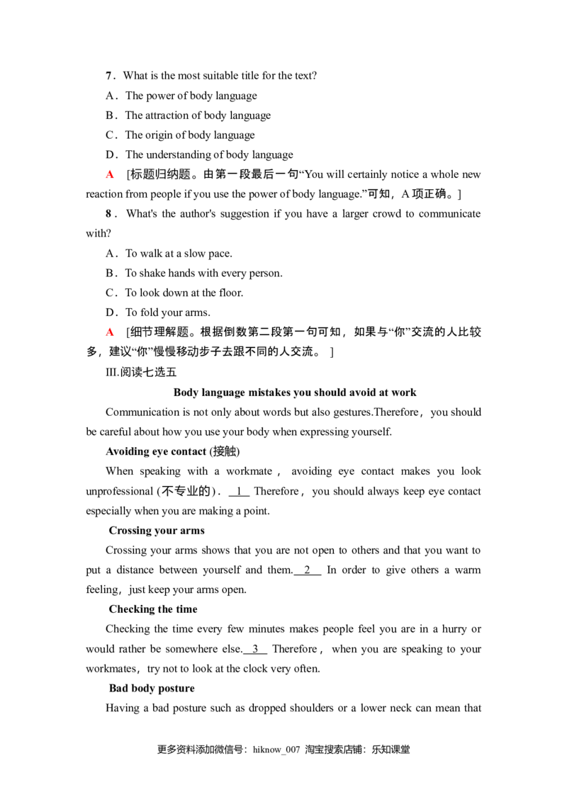 课时分层作业10理解&middot;课文精研读_E015高中全科试卷_英语试题_选修1_4.新版高中英语选择性必修1_2.同步练习_4.课时分层作业