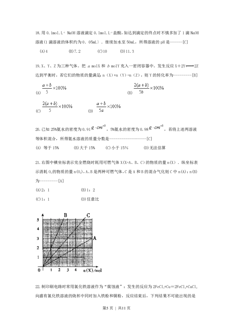 1999年贵州高考化学真题及答案_化学高考真题试卷_旧1990-2007&middot;高考化学真题_1990-2007&middot;高考化学真题&middot;PDF_贵州