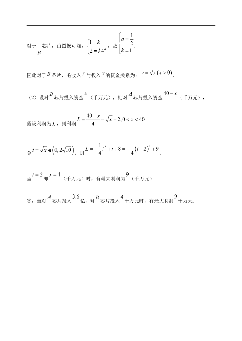 第3章函数的概念与性质章末检测-新教材人教A版（2019）高中数学必修第一册限时作业_E015高中全科试卷_数学试题_必修1_02.同步练习_3.同步练习（第三套）