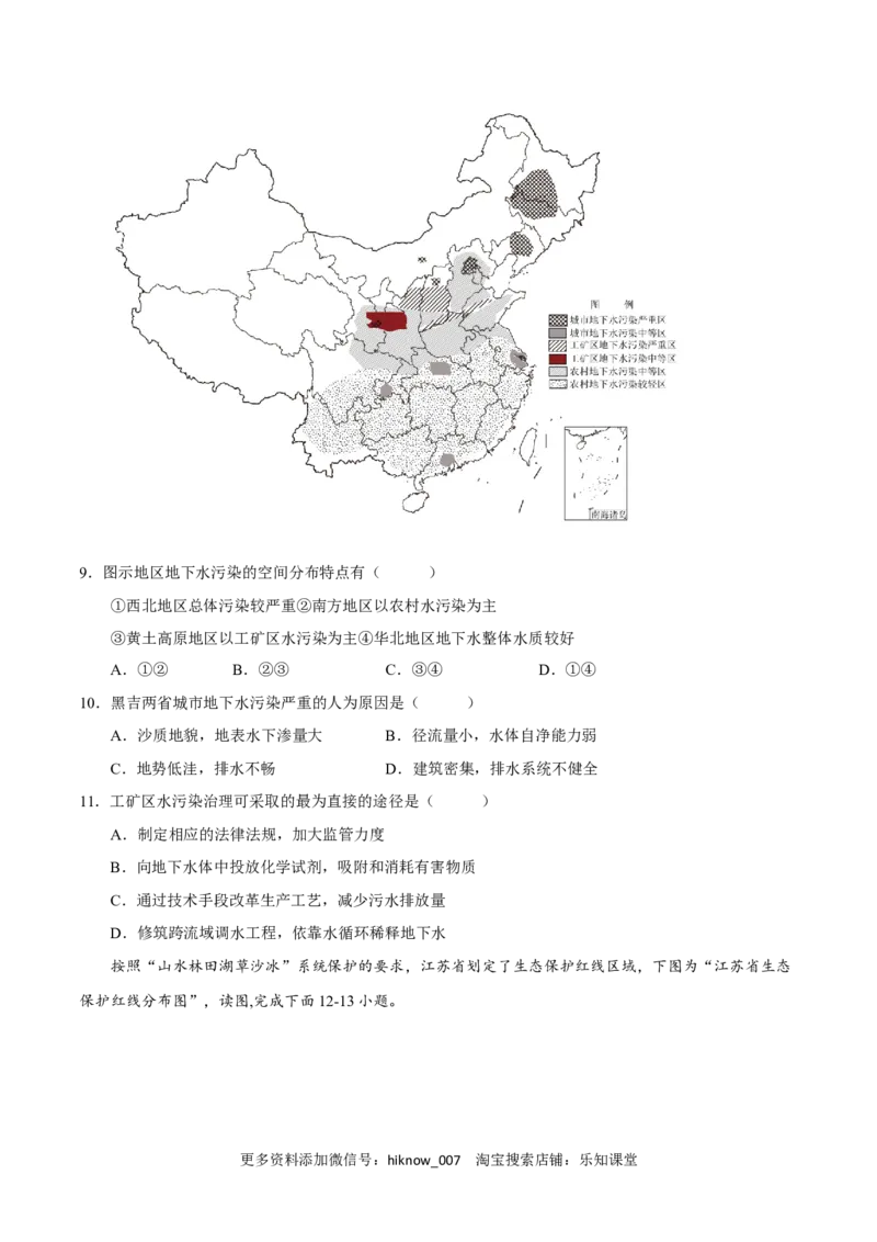 第一章自然环境与人类社会（B卷&bull;综合测试）-单元测试2022-2023学年高二地理分层训练AB卷（人教版2019选必三）（原卷版）_E015高中全科试卷_地理试题_选修3_1.单元测试