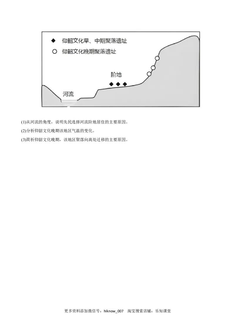 第一章自然环境与人类社会（B卷&bull;综合测试）-单元测试2022-2023学年高二地理分层训练AB卷（人教版2019选必三）（原卷版）_E015高中全科试卷_地理试题_选修3_1.单元测试