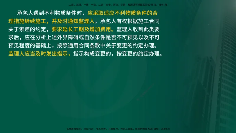 25年《进度控制（水利）》第4章（在线版）_监理工程师_2025监理工程师_2025年监理工程师SVIP_2025年监理水利控制SVIP_02-基础精讲✿高端面授✿深度强化