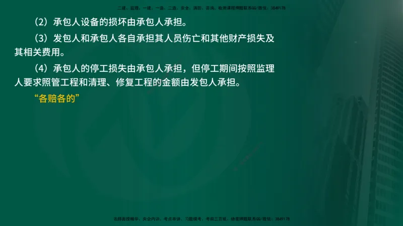 25年《进度控制（水利）》第4章（在线版）_监理工程师_2025监理工程师_2025年监理工程师SVIP_2025年监理水利控制SVIP_02-基础精讲✿高端面授✿深度强化