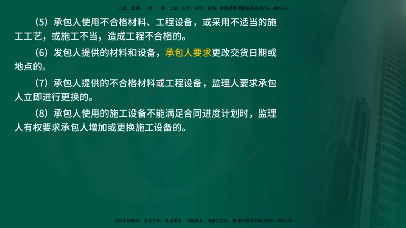 25年《进度控制（水利）》第4章（在线版）_监理工程师_2025监理工程师_2025年监理工程师SVIP_2025年监理水利控制SVIP_02-基础精讲✿高端面授✿深度强化