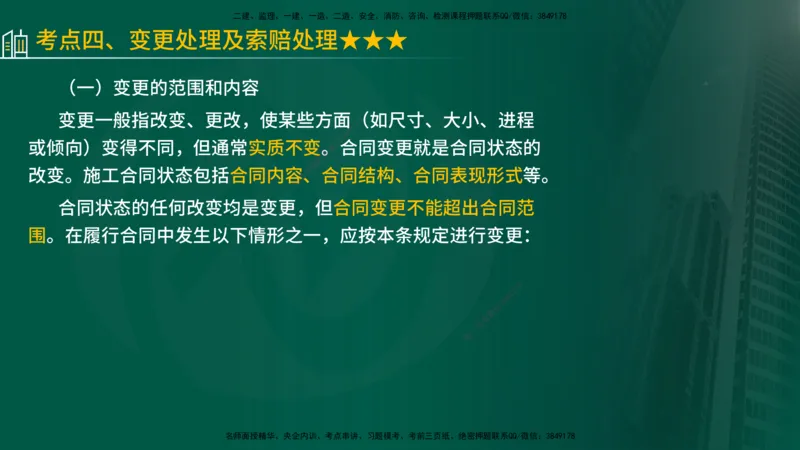 25年《进度控制（水利）》第4章（在线版）_监理工程师_2025监理工程师_2025年监理工程师SVIP_2025年监理水利控制SVIP_02-基础精讲✿高端面授✿深度强化