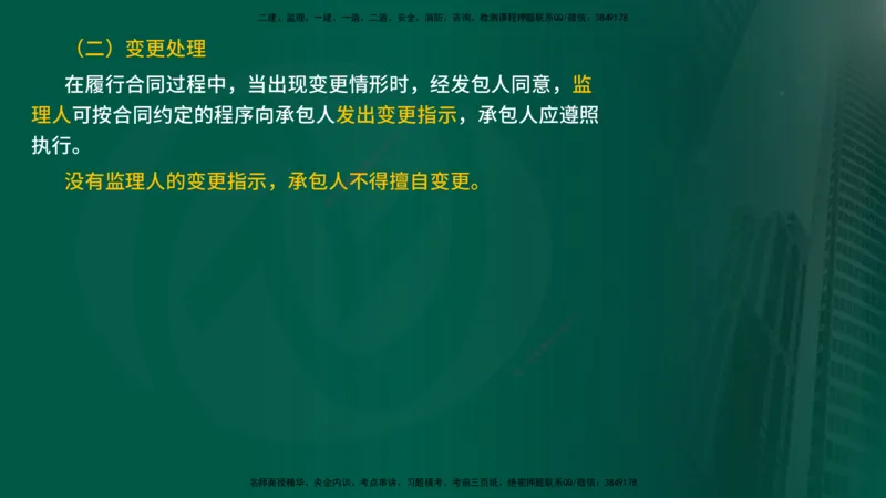 25年《进度控制（水利）》第4章（在线版）_监理工程师_2025监理工程师_2025年监理工程师SVIP_2025年监理水利控制SVIP_02-基础精讲✿高端面授✿深度强化