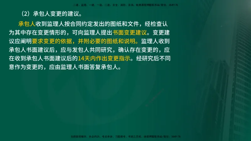 25年《进度控制（水利）》第4章（在线版）_监理工程师_2025监理工程师_2025年监理工程师SVIP_2025年监理水利控制SVIP_02-基础精讲✿高端面授✿深度强化