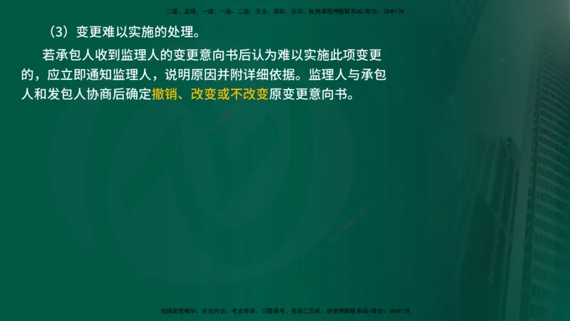 25年《进度控制（水利）》第4章（在线版）_监理工程师_2025监理工程师_2025年监理工程师SVIP_2025年监理水利控制SVIP_02-基础精讲✿高端面授✿深度强化