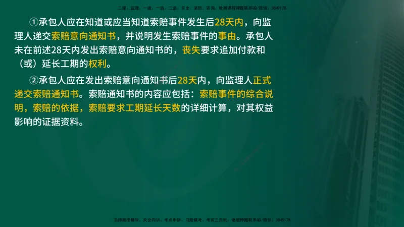 25年《进度控制（水利）》第4章（在线版）_监理工程师_2025监理工程师_2025年监理工程师SVIP_2025年监理水利控制SVIP_02-基础精讲✿高端面授✿深度强化