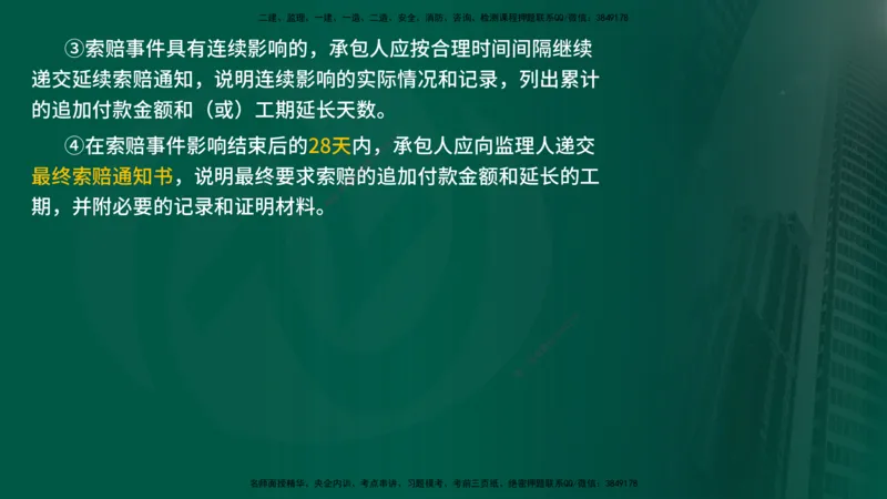 25年《进度控制（水利）》第4章（在线版）_监理工程师_2025监理工程师_2025年监理工程师SVIP_2025年监理水利控制SVIP_02-基础精讲✿高端面授✿深度强化