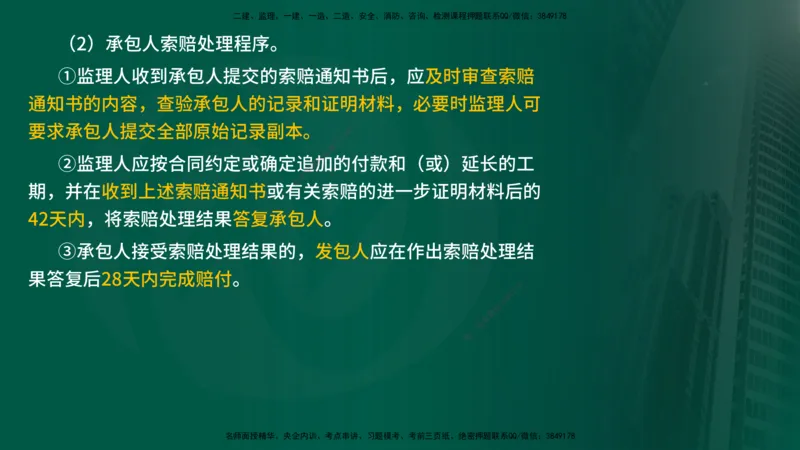 25年《进度控制（水利）》第4章（在线版）_监理工程师_2025监理工程师_2025年监理工程师SVIP_2025年监理水利控制SVIP_02-基础精讲✿高端面授✿深度强化