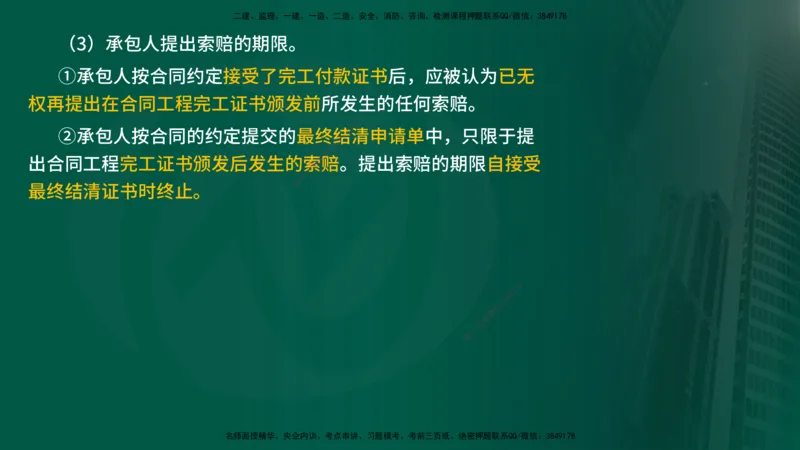 25年《进度控制（水利）》第4章（在线版）_监理工程师_2025监理工程师_2025年监理工程师SVIP_2025年监理水利控制SVIP_02-基础精讲✿高端面授✿深度强化