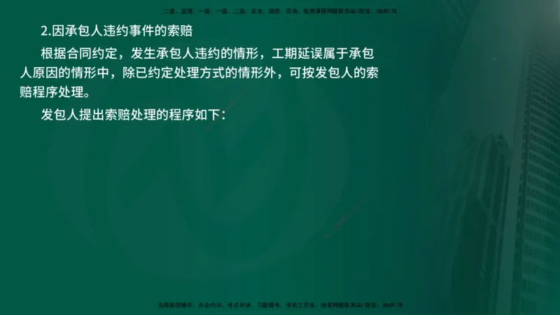25年《进度控制（水利）》第4章（在线版）_监理工程师_2025监理工程师_2025年监理工程师SVIP_2025年监理水利控制SVIP_02-基础精讲✿高端面授✿深度强化