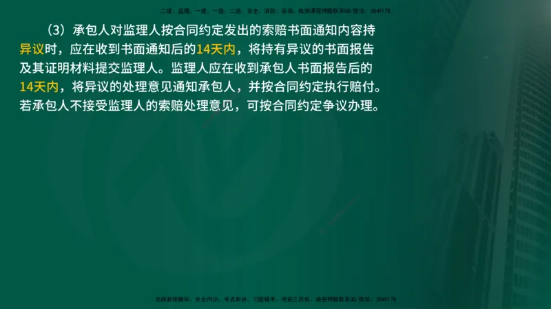 25年《进度控制（水利）》第4章（在线版）_监理工程师_2025监理工程师_2025年监理工程师SVIP_2025年监理水利控制SVIP_02-基础精讲✿高端面授✿深度强化