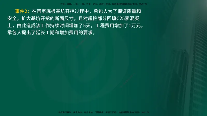 25年《进度控制（水利）》第4章（在线版）_监理工程师_2025监理工程师_2025年监理工程师SVIP_2025年监理水利控制SVIP_02-基础精讲✿高端面授✿深度强化