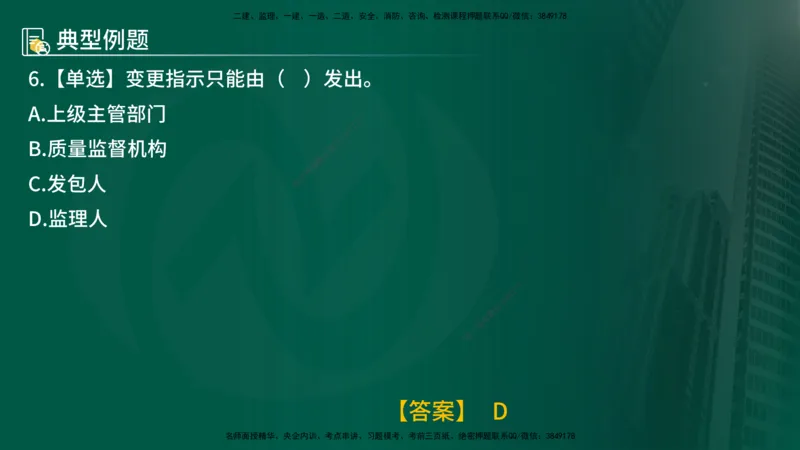 25年《进度控制（水利）》第4章（在线版）_监理工程师_2025监理工程师_2025年监理工程师SVIP_2025年监理水利控制SVIP_02-基础精讲✿高端面授✿深度强化