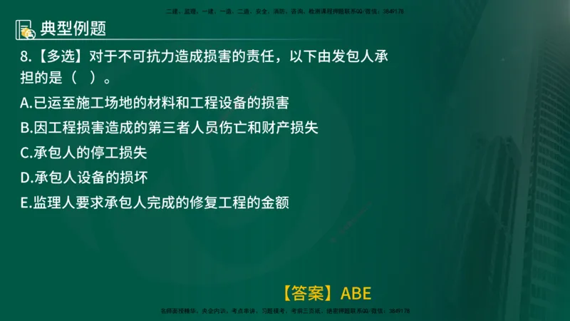 25年《进度控制（水利）》第4章（在线版）_监理工程师_2025监理工程师_2025年监理工程师SVIP_2025年监理水利控制SVIP_02-基础精讲✿高端面授✿深度强化