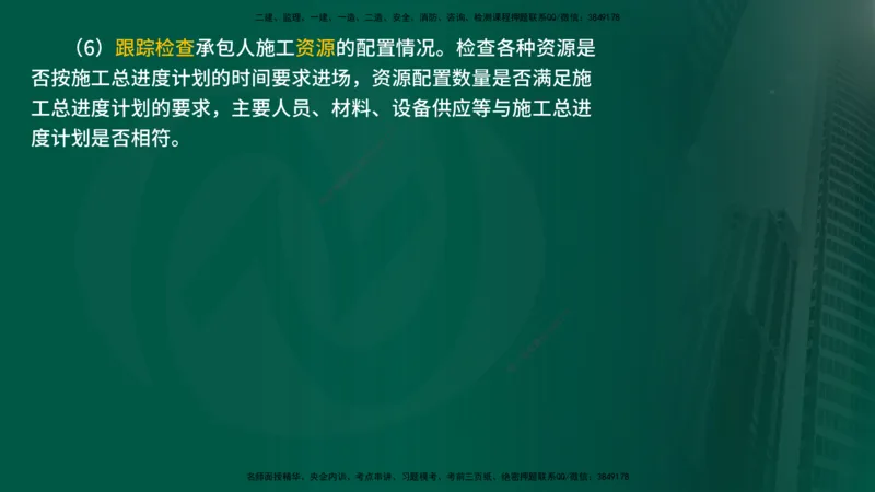 25年《进度控制（水利）》第4章（在线版）_监理工程师_2025监理工程师_2025年监理工程师SVIP_2025年监理水利控制SVIP_02-基础精讲✿高端面授✿深度强化