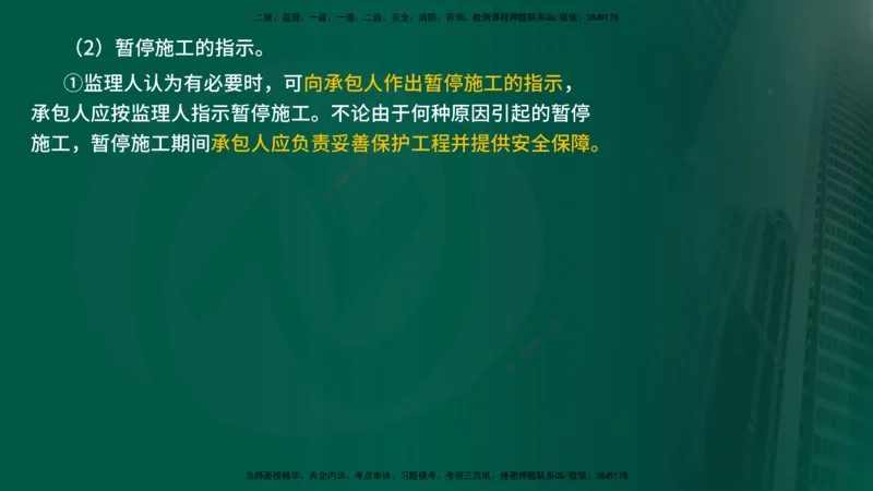 25年《进度控制（水利）》第4章（在线版）_监理工程师_2025监理工程师_2025年监理工程师SVIP_2025年监理水利控制SVIP_02-基础精讲✿高端面授✿深度强化