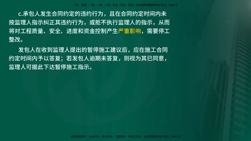 25年《进度控制（水利）》第4章（在线版）_监理工程师_2025监理工程师_2025年监理工程师SVIP_2025年监理水利控制SVIP_02-基础精讲✿高端面授✿深度强化