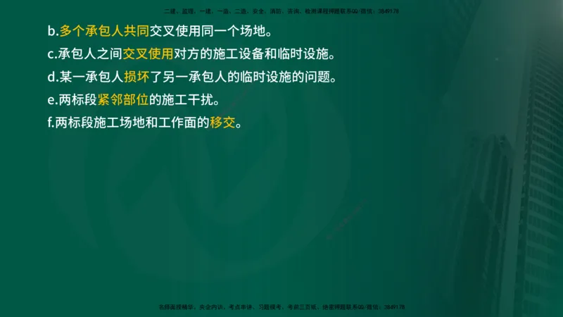 25年《进度控制（水利）》第4章（在线版）_监理工程师_2025监理工程师_2025年监理工程师SVIP_2025年监理水利控制SVIP_02-基础精讲✿高端面授✿深度强化