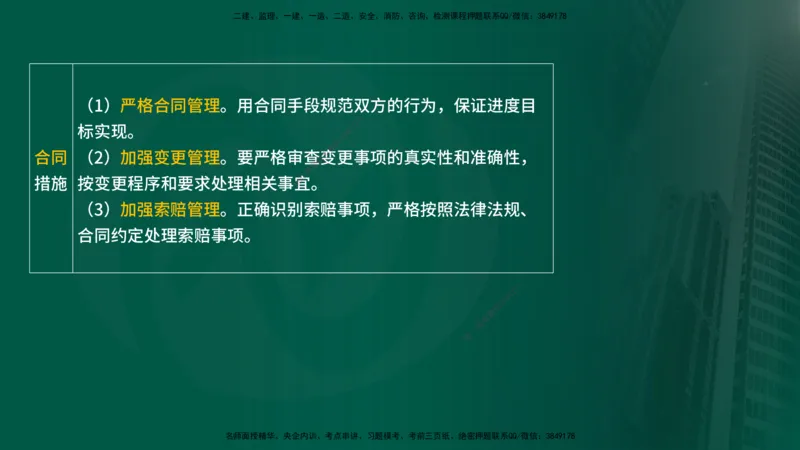 25年《进度控制（水利）》第4章（在线版）_监理工程师_2025监理工程师_2025年监理工程师SVIP_2025年监理水利控制SVIP_02-基础精讲✿高端面授✿深度强化