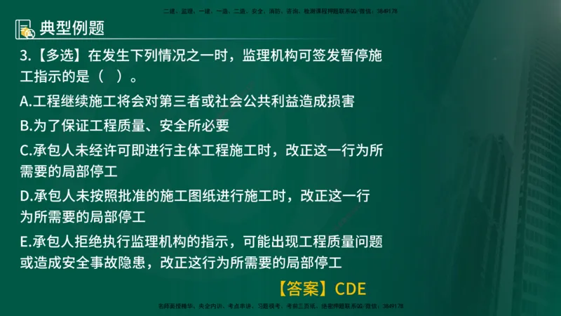 25年《进度控制（水利）》第4章（在线版）_监理工程师_2025监理工程师_2025年监理工程师SVIP_2025年监理水利控制SVIP_02-基础精讲✿高端面授✿深度强化