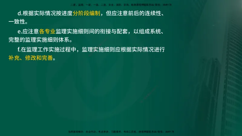 25年《进度控制（水利）》第4章（在线版）_监理工程师_2025监理工程师_2025年监理工程师SVIP_2025年监理水利控制SVIP_02-基础精讲✿高端面授✿深度强化
