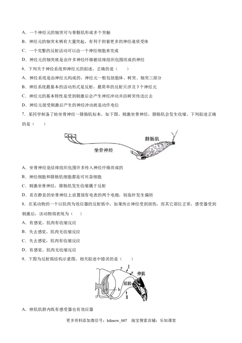 高二生物上学期期中测试卷03（人教版2019选择性必修1）（原卷版）_E015高中全科试卷_生物试题_选修1_3.期中测试_高二生物上学期期中测试卷03（人教版2019选择性必修1）(25207124)
