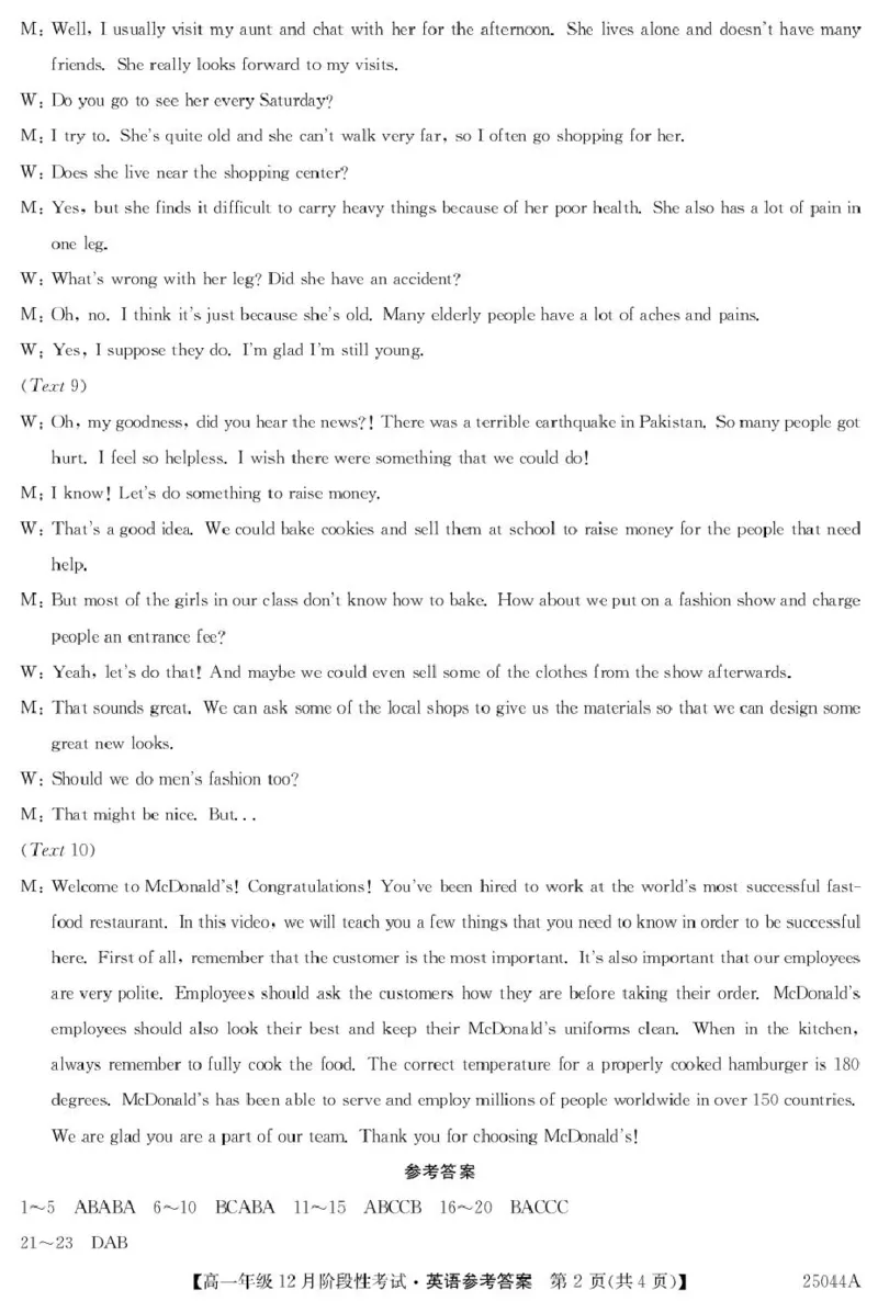 黑龙江省2024-2025学年高一上学期12月月考试题英语PDF版含答案_2024-2025高一（7-7月题库）_2025年01月试卷_0107黑龙江省2024-2025学年高一上学期12月月考试题