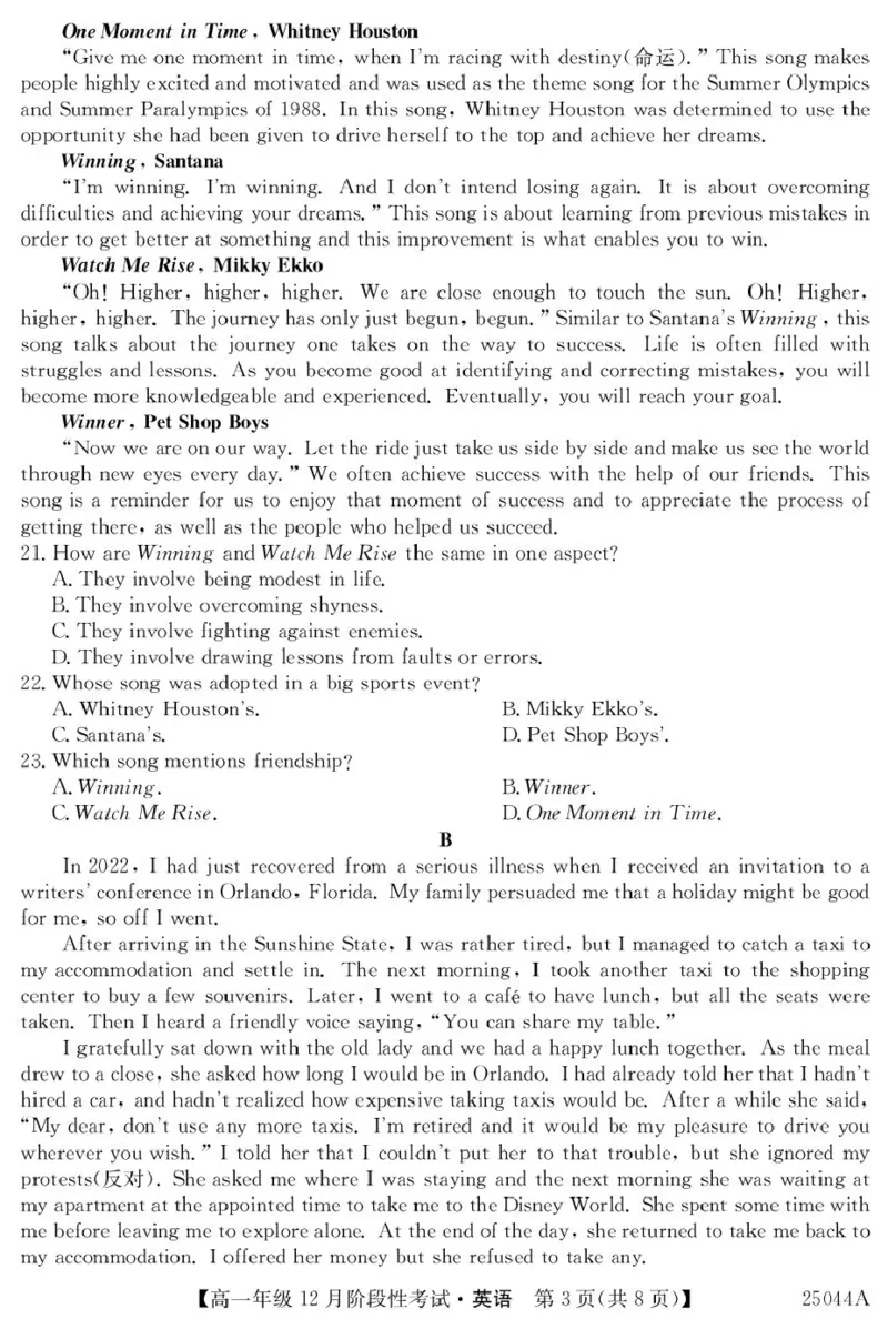 黑龙江省2024-2025学年高一上学期12月月考试题英语PDF版含答案_2024-2025高一（7-7月题库）_2025年01月试卷_0107黑龙江省2024-2025学年高一上学期12月月考试题