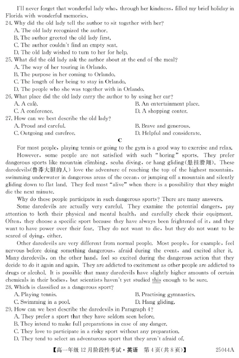 黑龙江省2024-2025学年高一上学期12月月考试题英语PDF版含答案_2024-2025高一（7-7月题库）_2025年01月试卷_0107黑龙江省2024-2025学年高一上学期12月月考试题