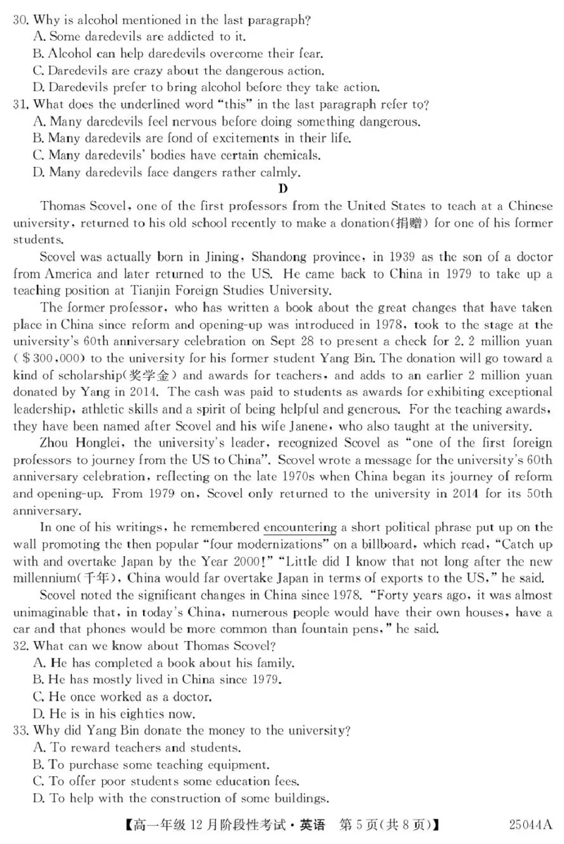 黑龙江省2024-2025学年高一上学期12月月考试题英语PDF版含答案_2024-2025高一（7-7月题库）_2025年01月试卷_0107黑龙江省2024-2025学年高一上学期12月月考试题