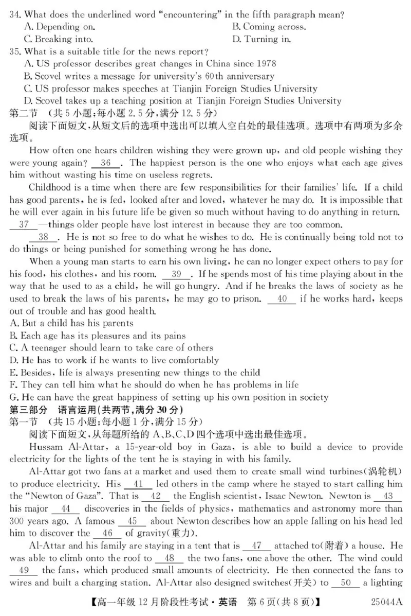 黑龙江省2024-2025学年高一上学期12月月考试题英语PDF版含答案_2024-2025高一（7-7月题库）_2025年01月试卷_0107黑龙江省2024-2025学年高一上学期12月月考试题