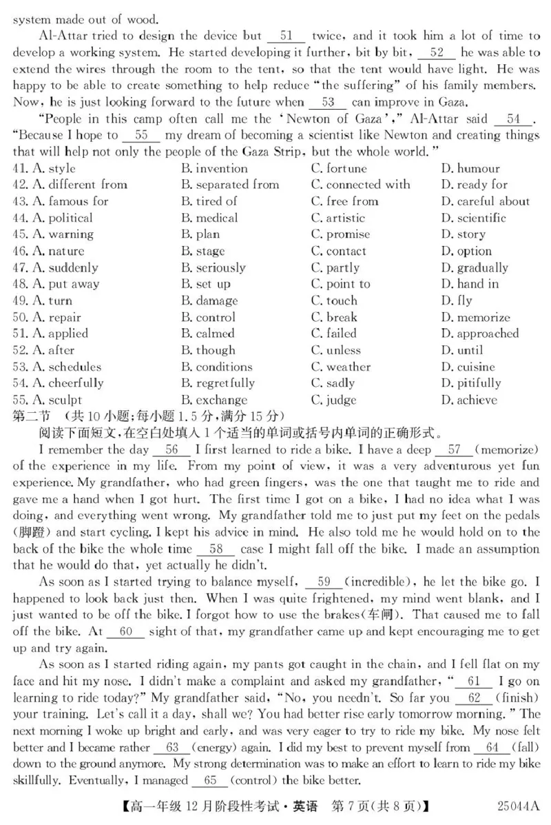 黑龙江省2024-2025学年高一上学期12月月考试题英语PDF版含答案_2024-2025高一（7-7月题库）_2025年01月试卷_0107黑龙江省2024-2025学年高一上学期12月月考试题