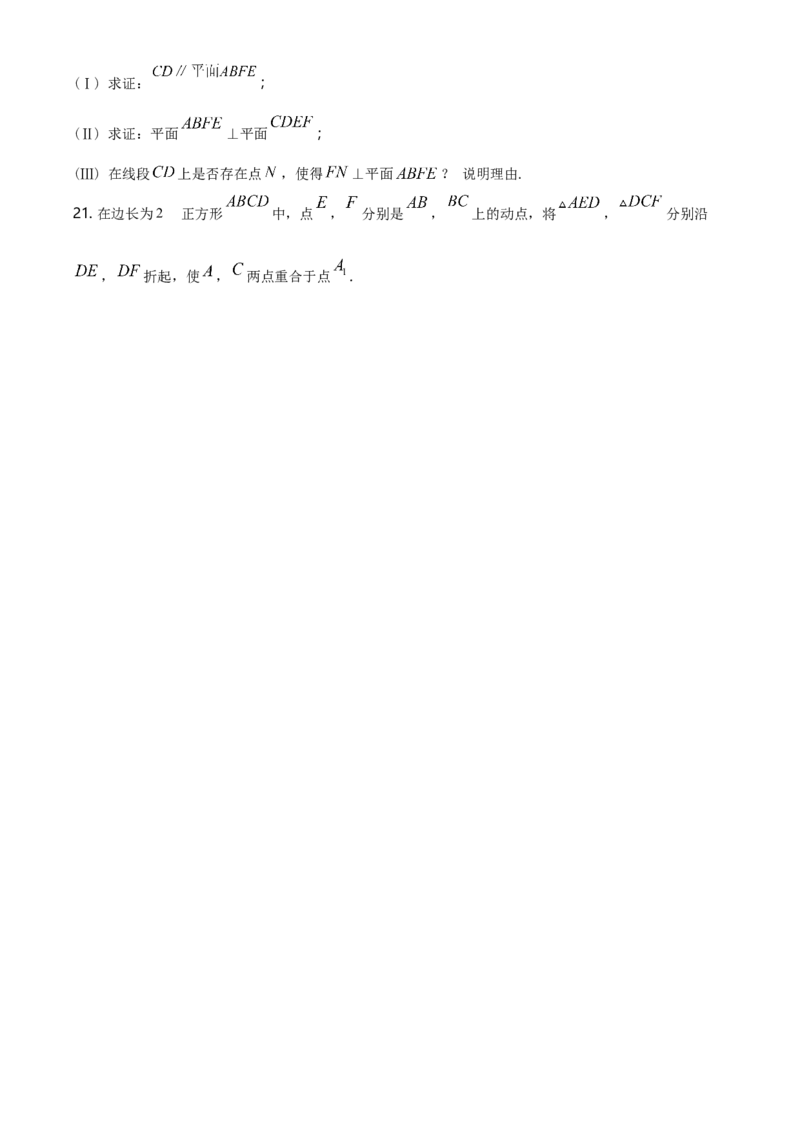 精品解析：北京市通州区高一（下）期末数学试题（原卷版）_E015高中全科试卷_数学试题_必修2_04.期末试卷_真题试卷_精品解析：北京市通州区高一（下）期末数学试题