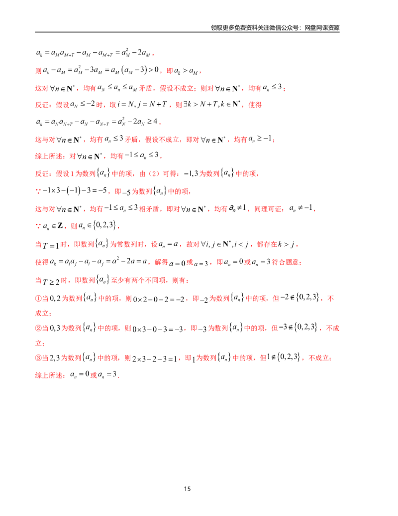 押题预测卷02（新高考九省联考题型）（解析版）_2024年4月_其他_决胜2024年高考数学押题预测模拟卷（新高考九省联考题型）