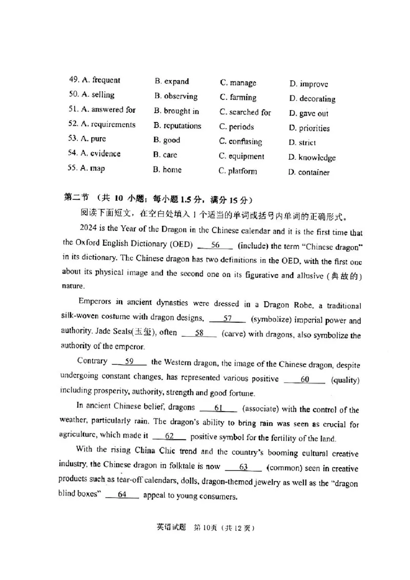 广东省江门市2024年高考模拟考试（一）英语(1)_2024年3月_013月合集_2024届广东省江门市高考模拟考试（一）