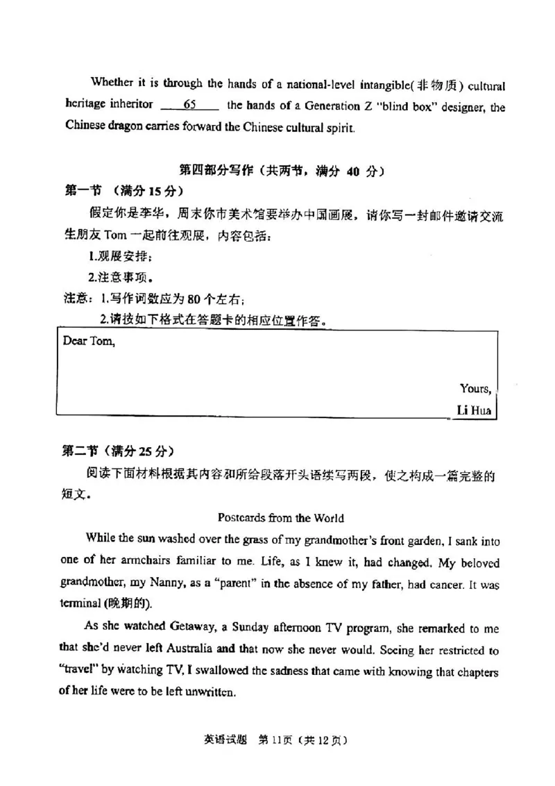 广东省江门市2024年高考模拟考试（一）英语(1)_2024年3月_013月合集_2024届广东省江门市高考模拟考试（一）