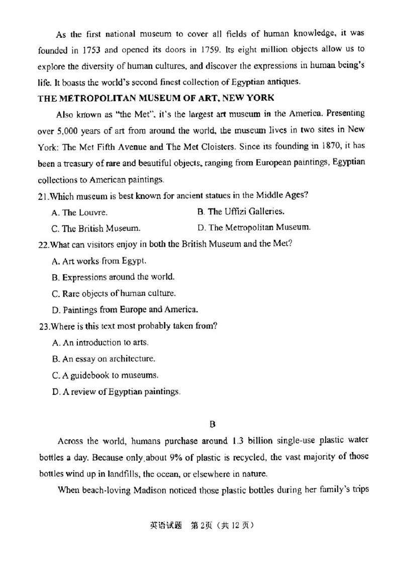 广东省江门市2024年高考模拟考试（一）英语(1)_2024年3月_013月合集_2024届广东省江门市高考模拟考试（一）