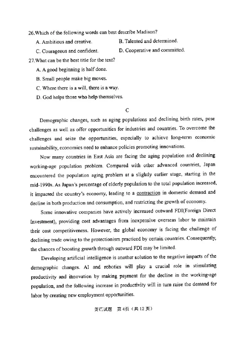 广东省江门市2024年高考模拟考试（一）英语(1)_2024年3月_013月合集_2024届广东省江门市高考模拟考试（一）
