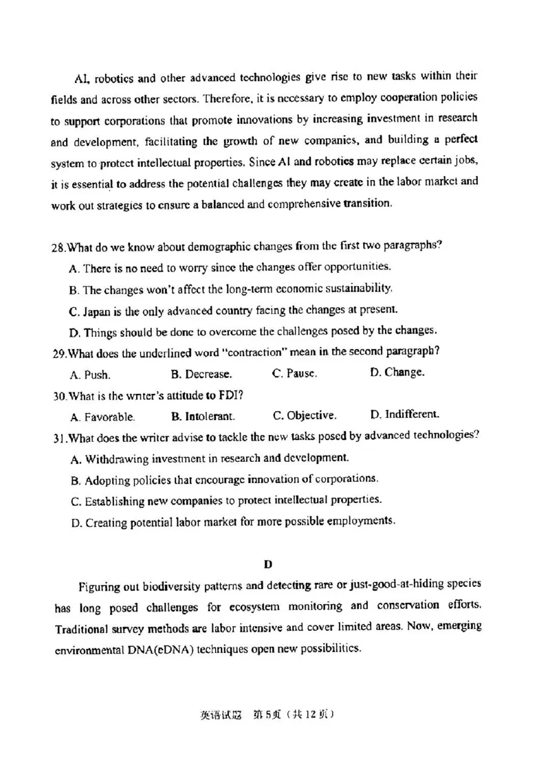 广东省江门市2024年高考模拟考试（一）英语(1)_2024年3月_013月合集_2024届广东省江门市高考模拟考试（一）