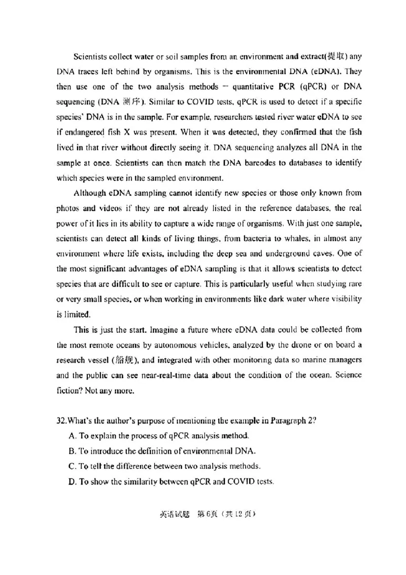 广东省江门市2024年高考模拟考试（一）英语(1)_2024年3月_013月合集_2024届广东省江门市高考模拟考试（一）
