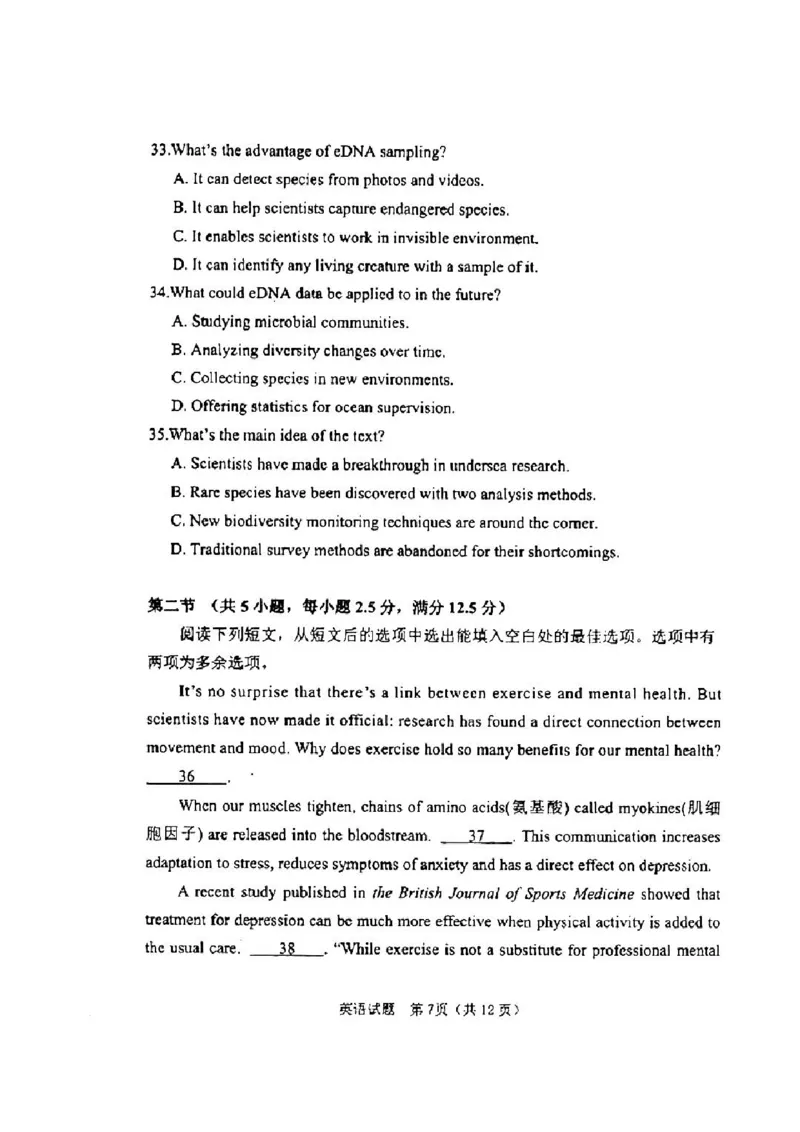 广东省江门市2024年高考模拟考试（一）英语(1)_2024年3月_013月合集_2024届广东省江门市高考模拟考试（一）