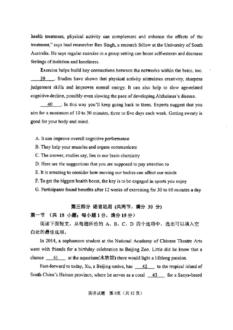 广东省江门市2024年高考模拟考试（一）英语(1)_2024年3月_013月合集_2024届广东省江门市高考模拟考试（一）
