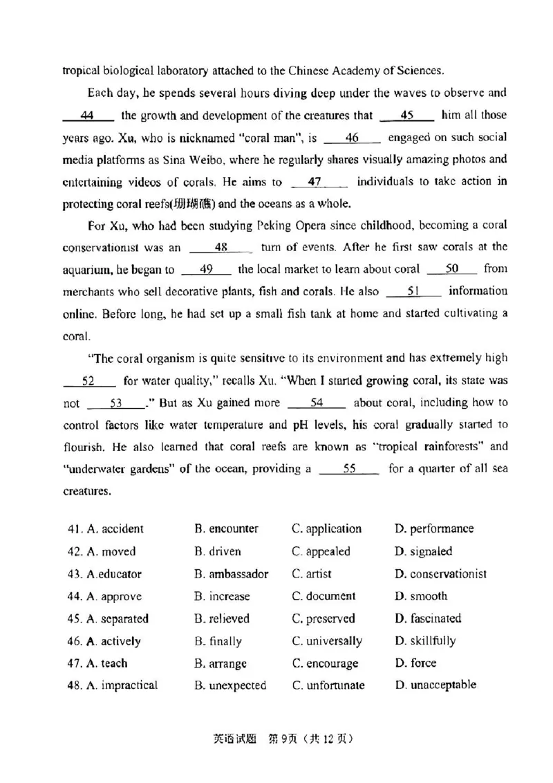 广东省江门市2024年高考模拟考试（一）英语(1)_2024年3月_013月合集_2024届广东省江门市高考模拟考试（一）