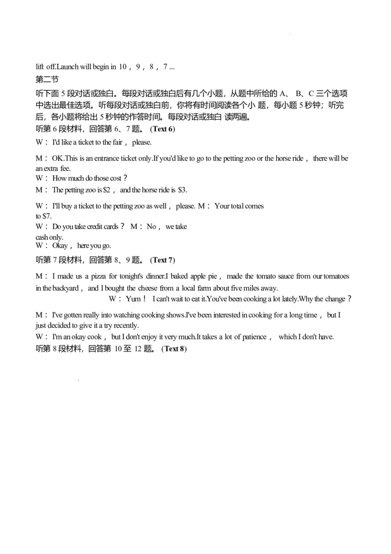 湖北省部分高中协作体2024-2025学年高一下学期4月期中联考英语试卷（含解析，含听力原文无音频）_2024-2025高一（7-7月题库）_2025年04月试卷