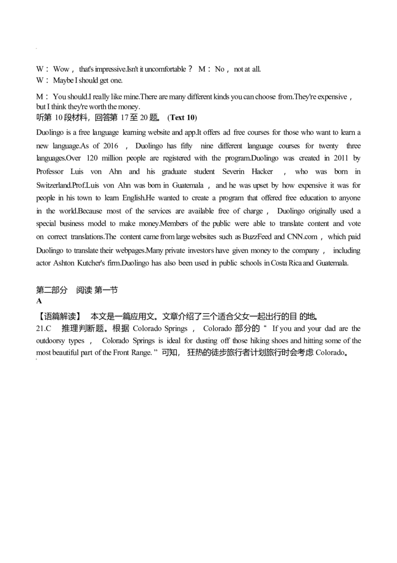 湖北省部分高中协作体2024-2025学年高一下学期4月期中联考英语试卷（含解析，含听力原文无音频）_2024-2025高一（7-7月题库）_2025年04月试卷