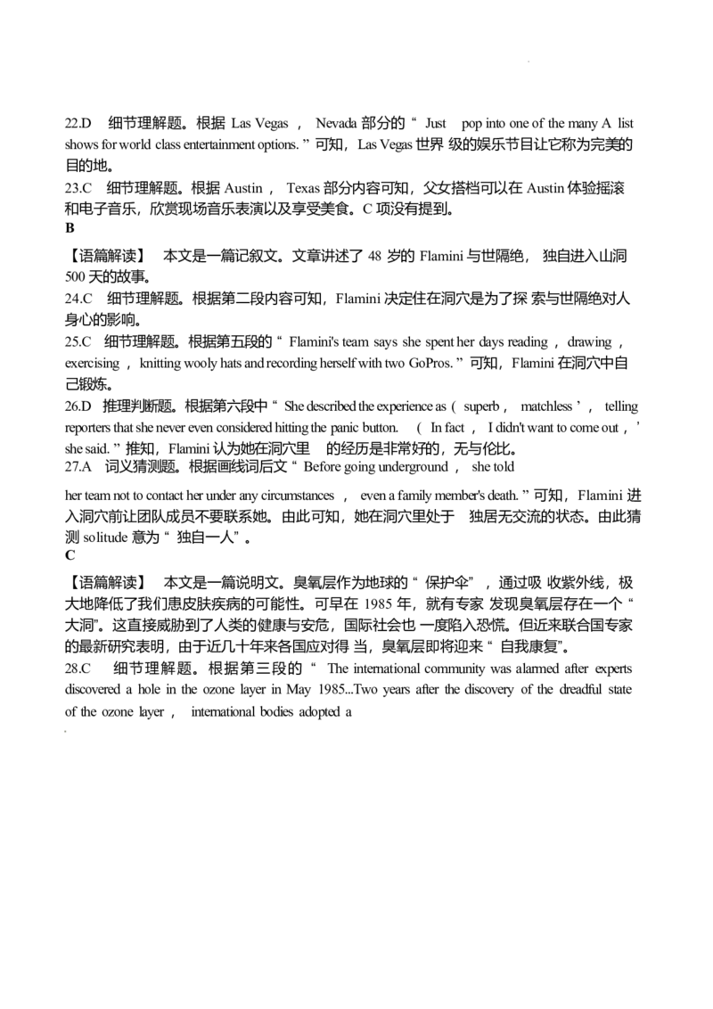 湖北省部分高中协作体2024-2025学年高一下学期4月期中联考英语试卷（含解析，含听力原文无音频）_2024-2025高一（7-7月题库）_2025年04月试卷